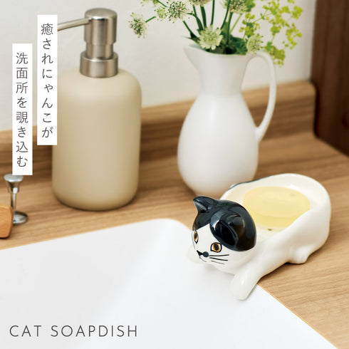 ソープディッシュ(猫).|s1